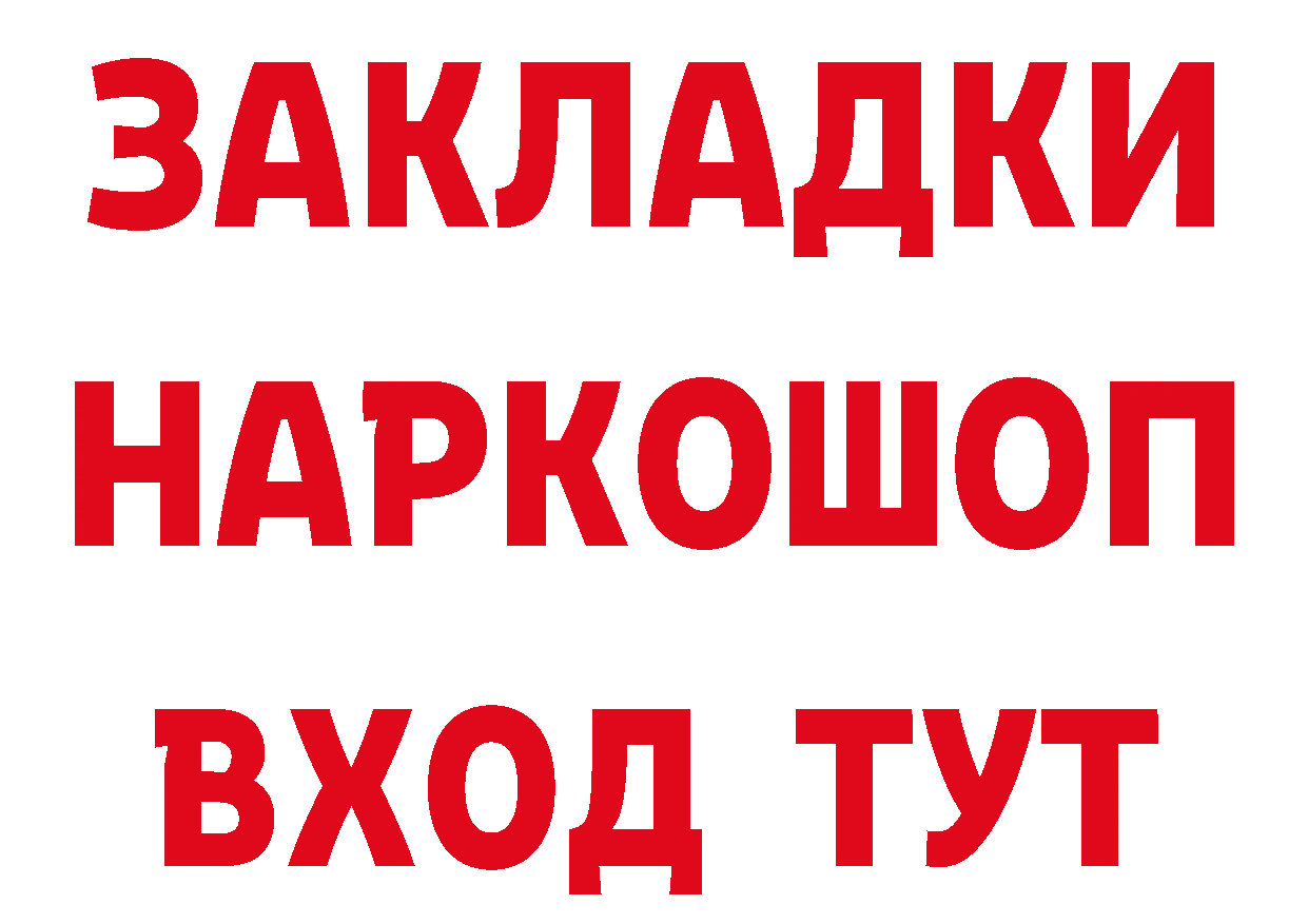 Как найти наркотики? даркнет клад Вихоревка